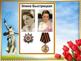 Актёры - участники Великой Отечественной войны, слайд 11