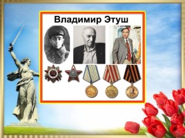 Актёры - участники Великой Отечественной войны, слайд 2
