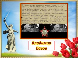 Актёры - участники Великой Отечественной войны, слайд 20