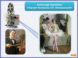 Профессии в картинах русских художников (дидактический материал для классного часа в 5-9 классах), слайд 3