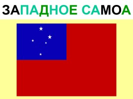 Флаги стран Австралии, слайд 4