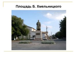 Никополь - Днепропетровская область, слайд 14