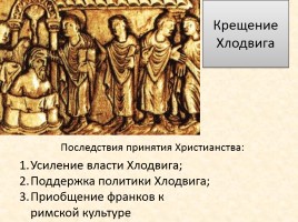 Королевство франков и христианская церковь, слайд 6