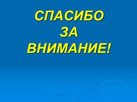 Отечественная война 1812 года, слайд 10