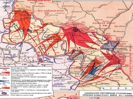 Начало Великой Отечественной войны - Начало коренного перелома в ходе войны, слайд 25
