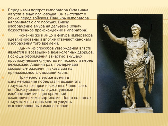 Презентация Урок искусства в 9 классе «Искусство и власть»