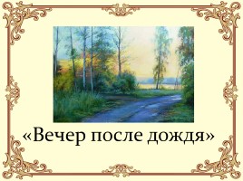М.Ю. Лермонтов 200 лет, слайд 11