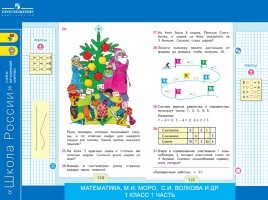 Формирование и развитие учебной самостоятельности младшего школьника на уроках математики, слайд 46