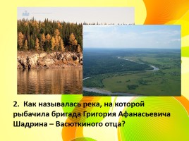 Вопросы для блиц-опроса по содержанию рассказа В.П. Астафьева «Васюткино озеро», слайд 3