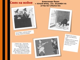 О писателях и журналистах Великой Отечественной войны, слайд 10