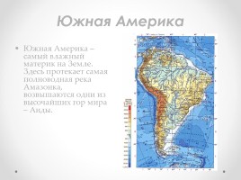 Климат Южной Америки, слайд 8