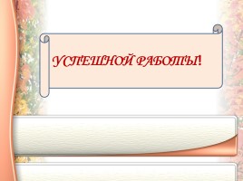 Подготовка к сочинению-описанию помещения по личным впечатлениям «Комната подростка XXI века», слайд 9