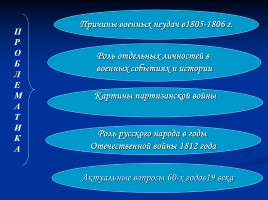 Л.Н. Толстой - человек, мыслитель, писатель, слайд 5