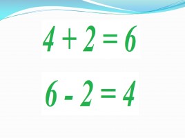 Математические знаки «Плюс - Минус - Равно», слайд 22