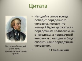 В.М. Шукшин рассказ «Срезал», слайд 20