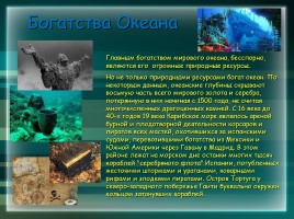 Тайны мирового океана, слайд 11