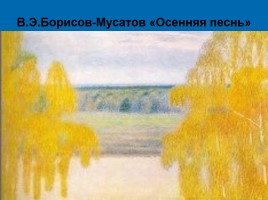 А.С. Пушкин «Зимнее утро», слайд 9