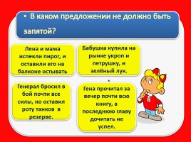 Тест для подготовки к итоговому тестированию по русскому языку 4 класс (Вариант 4), слайд 11