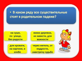 Тест для подготовки к итоговому тестированию по русскому языку 4 класс (Вариант 4), слайд 3