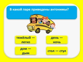 Тест для подготовки к итоговому тестированию по русскому языку 4 класс (Вариант 3), слайд 8