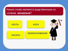 Тест для подготовки к итоговому тестированию по русскому языку 4 класс (Вариант 2), слайд 6