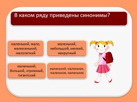 Тест для подготовки к итоговому тестированию по русскому языку 4 класс (Вариант 1), слайд 12