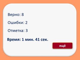 Тест для подготовки к итоговому тестированию по русскому языку 4 класс (Вариант 1), слайд 2