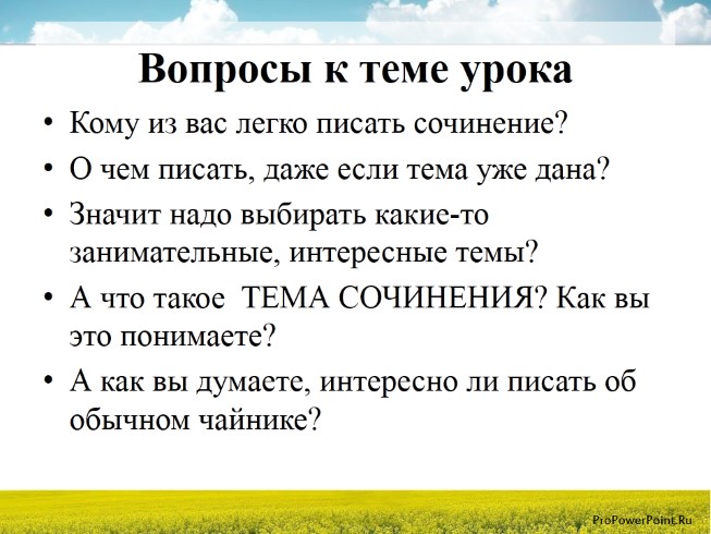 Презентация - Урок русского языка 5 класс «Тема текста - Основная мысль ...