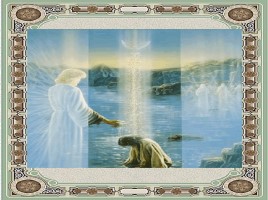Урок ОПК 2 класс «Крещение Иисуса Христа», слайд 12