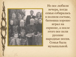 История Никольского храма деревни Метлино Торопецкого района, слайд 27