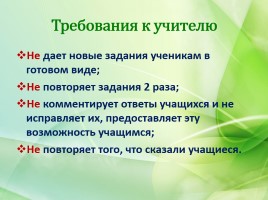 Современный урок русского языка и литературы, слайд 19