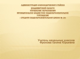 Урок литературного чтения - Л.Н. Толстой «Детство», слайд 1