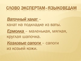 Урок литературного чтения - Л.Н. Толстой «Детство», слайд 10