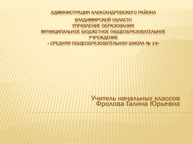 Урок литературного чтения - Л.Н. Толстой «Детство»