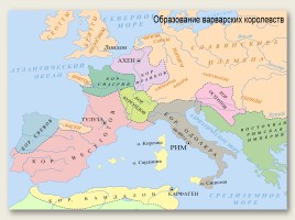 Соседи Рима: древние германцы, слайд 12