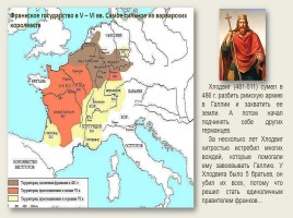 Соседи Рима: древние германцы, слайд 15