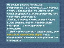Любовь и дружба в лирике А.С. Пушкина, слайд 15