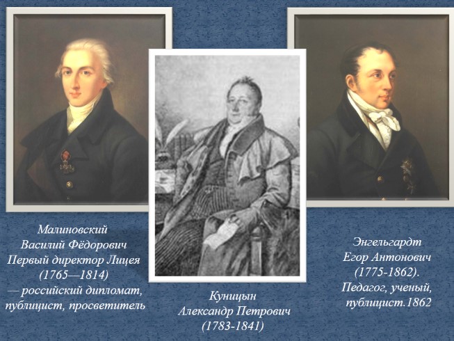 Презентация Любовь и дружба в лирике А.С. Пушкина