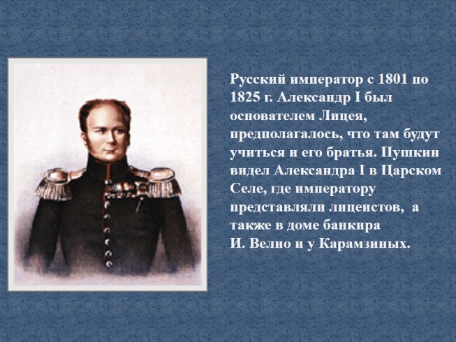 Презентация Любовь и дружба в лирике А.С. Пушкина