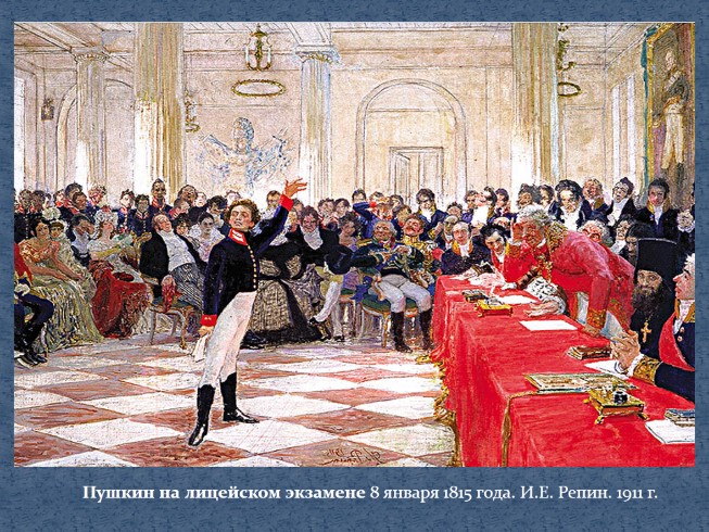 Презентация Любовь и дружба в лирике А.С. Пушкина