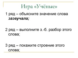 Русский язык 3 класс «Учимся анализировать глаголы как часть речи», слайд 5
