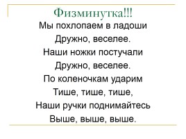 Русский язык 3 класс «Учимся анализировать глаголы как часть речи», слайд 7
