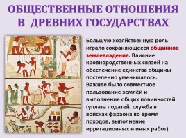 Всеобщая история 10 класс «Древний Восток», слайд 8