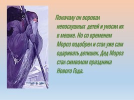 Аппликация «Дед Мороз и Снегурочка», слайд 8