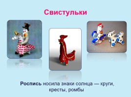 Русские народные инструменты, слайд 11