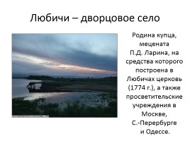 История города Луховицы и Луховицкого района, слайд 10