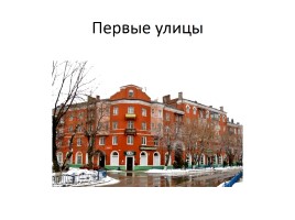 История города Луховицы и Луховицкого района, слайд 18