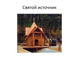 История города Луховицы и Луховицкого района, слайд 22