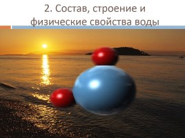 Роль воды в химических реакциях, слайд 7