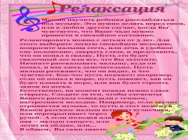 Музыка и психология (советы для родителей), слайд 10